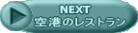 NEXT@_ũ^NV[ 