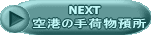 NEXT@_ũ^NV[ 
