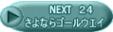 NEXT@_ũ^NV[ 