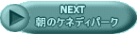 NEXT@_ũ^NV[ 