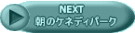 NEXT@_ũ^NV[ 