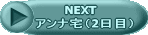 NEXT@_ũ^NV[ 