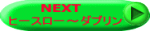 NEXT@ q[X[`_u