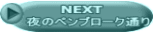 NEXT@_ũ^NV[ 