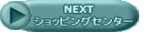 NEXT@_ũ^NV[ 
