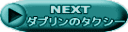 NEXT@_ũ^NV[ 