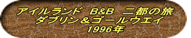 ACh@B&B@s̗@@ _uS|EGC@  1996N