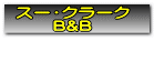 スー・クラーク 　　B&B　  　　