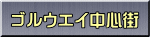 S[EGCSX 