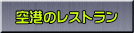 オコンネル通り