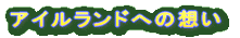 AChւ̑z