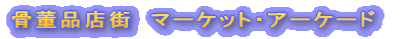 iXԃ}[PbgEA[P[h