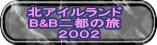 �k�A�C�������h B&B��s�̗�   �Q�O�O�Q